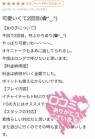 ＠群馬☆若娘特急便027キューティー★EXPRESS