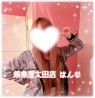 90分1万円半熟熟女の娯楽屋