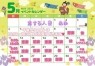 恋する人妻 プラスマイルグループ高崎・前橋・伊勢崎・安中・藤岡・本庄
