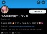 夢の国 デリランド