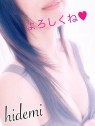 愛の人妻小山店