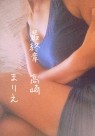 熟女の風俗最終章 高崎店