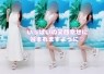 恋する人妻 プラスマイルグループ高崎･前橋・伊勢崎・安中・藤岡・本庄