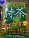 熟女の風俗最終章 高崎店