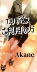 伊勢崎回春性感SPA