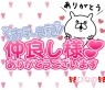 ぱい LOVE YOU　小山店