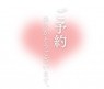 諭吉専科