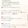 姫コレクション 宇都宮店