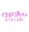 熟女専門店 Delivery Health 出逢い…。