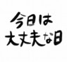 こあくまな熟女たち伊勢崎店(KOAKUMAグループ) 