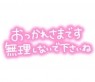 人妻熟女の秘密の関係伊勢崎店