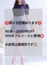 伊勢崎回春性感SPA