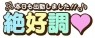 熟女専門店 Delivery Health 出逢い…。