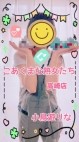 こあくまな熟女たち高崎店(KOAKUMAグループ)