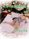 こあくまな熟女たち太田店(KOAKUMAグループ)
