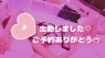ミスミセス伊勢崎店