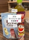 太田人妻城
