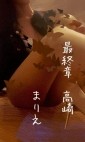 熟女の風俗最終章 高崎店