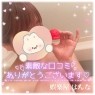 遊戯亭 90分1万円