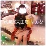 遊戯亭 90分1万円