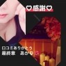 熟女の風俗最終章 高崎店