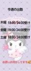 夢の国 デリランド