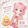 君とふわふわプリンセスin太田