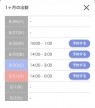 熟女の風俗最終章 高崎店