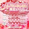 恋する人妻 プラスマイルグループ高崎・前橋・伊勢崎・安中・藤岡・本庄