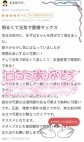 @群馬☆若娘特急便027キューティー★EXPRESS