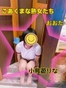 こあくまな熟女たち太田店(KOAKUMAグループ)