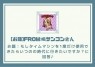 90分1万円半熟熟女の娯楽屋 本庄店
