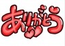 群馬伊勢崎ちゃんこ