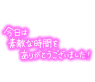 90分1万円半熟熟女の娯楽屋