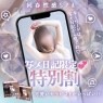 高崎回春性感SPA