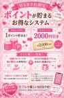 高崎回春性感SPA