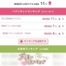 君とふわふわプリンセスin太田