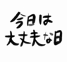 こあくまな熟女たち伊勢崎店(KOAKUMAグループ) 