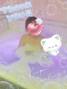 ひみつの宅配便