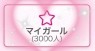 太田人妻城
