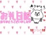 ぱい LOVE YOU 小山店