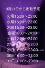 夢の国 デリランド