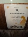 熟女の風俗最終章 高崎店