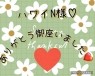 90分1万円半熟熟女の娯楽屋　本庄店