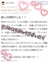 @群馬☆若娘特急便027キューティー★EXPRESS