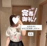 太田人妻城