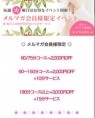恋する人妻 プラスマイルグループ高崎･前橋・伊勢崎・安中・藤岡・本庄