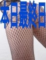 太田足利ちゃんこ