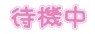 セクシーサロン〜花びら回転〜　ＺＥＢＲＡ