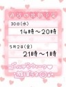 太田足利ちゃんこ
